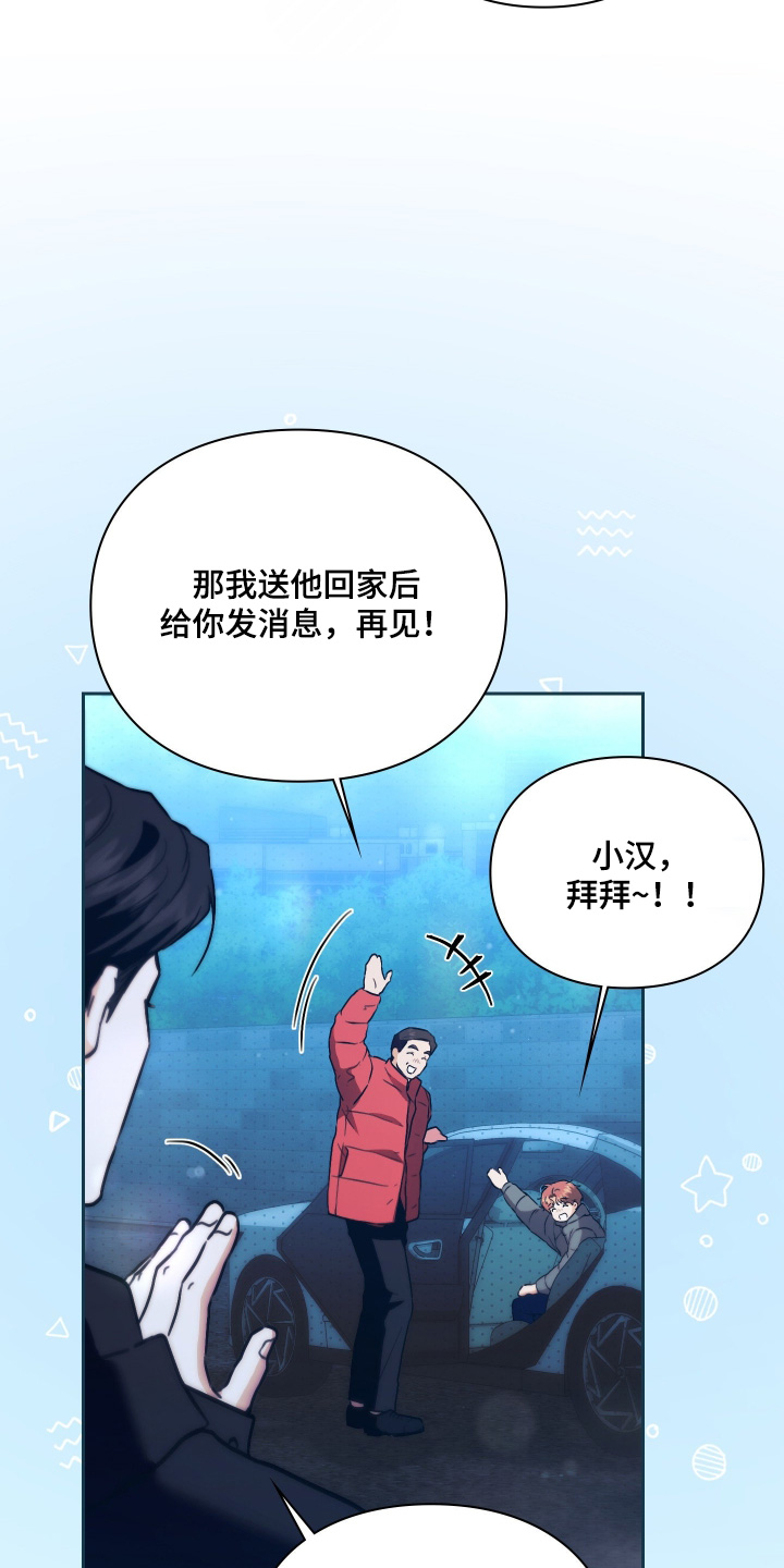 他的阴险温柔漫画,第40章：会感冒的1图