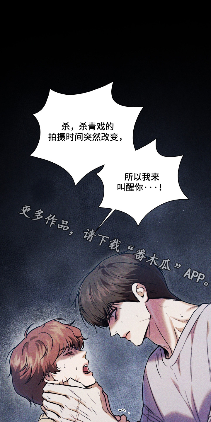 他的阴险温柔漫画,第34章：为什么这样对我1图