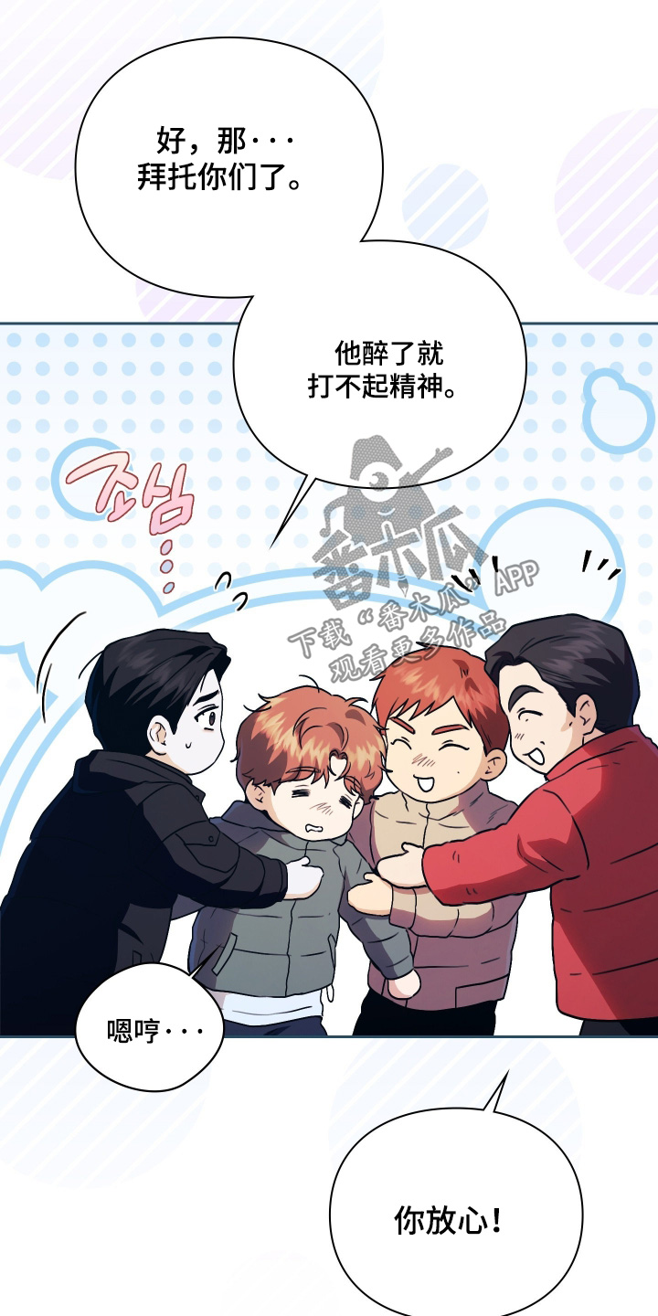 他的阴险温柔漫画,第40章：会感冒的5图