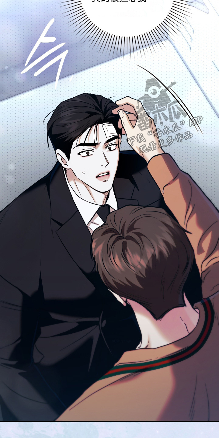 他的阴险温柔漫画,第36章：你没事吧5图