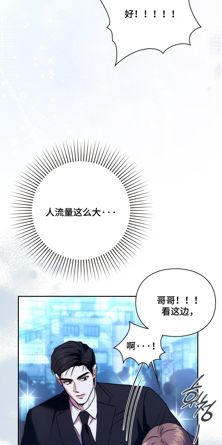 他的阴险温柔漫画,第35章：这么多人4图