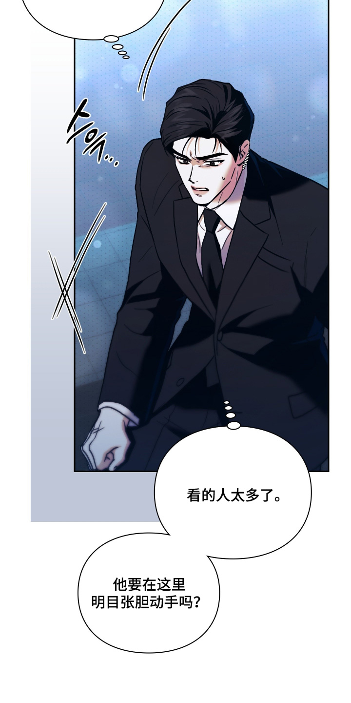 他的阴险温柔漫画,第35章：这么多人3图