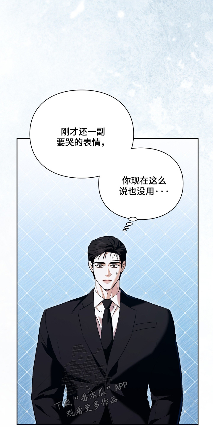 他的阴险温柔漫画,第37章：还有什么事4图