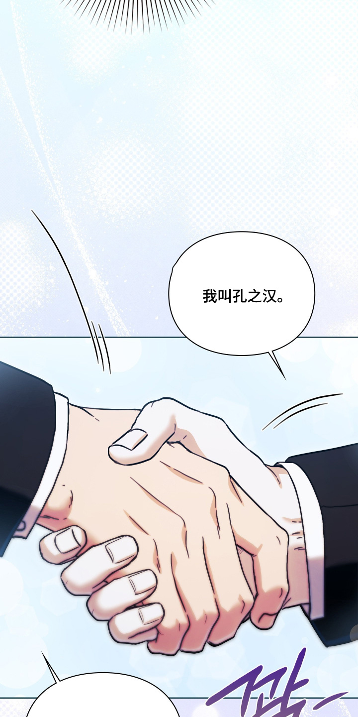 他的阴险温柔漫画,第35章：这么多人5图