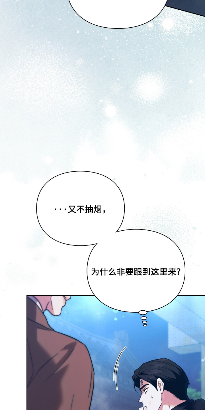 他的阴险温柔漫画,第39章：对你好一点4图
