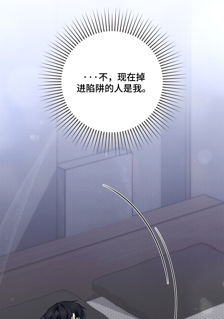 他的阴险温柔漫画,第38章：大家辛苦了3图