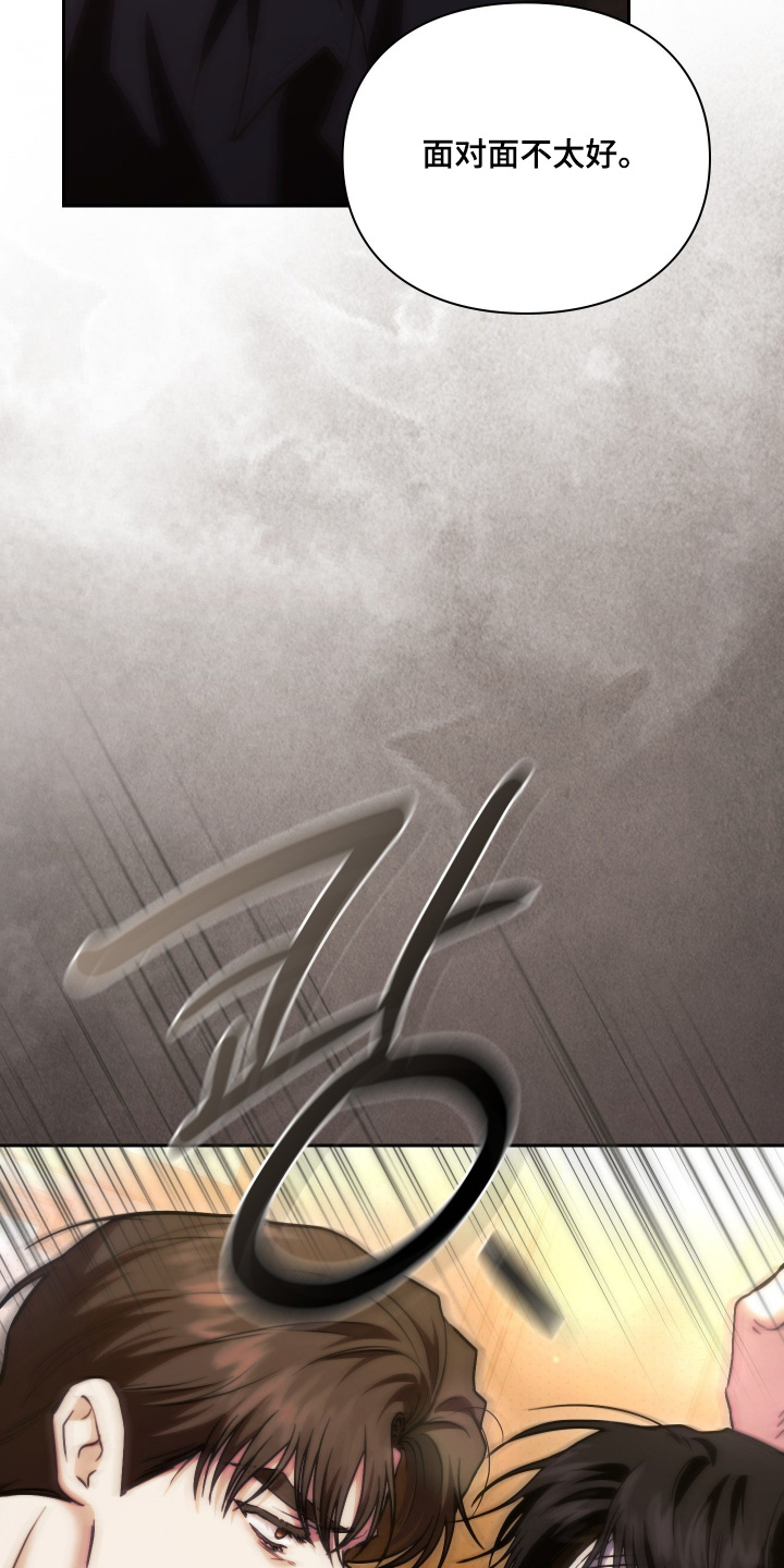 他的阴险温柔漫画,第37章：还有什么事2图