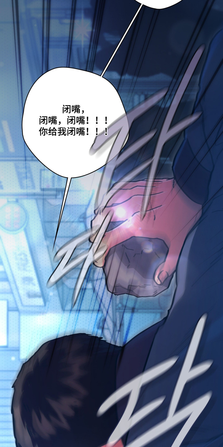 他的阴险温柔漫画,第35章：这么多人5图