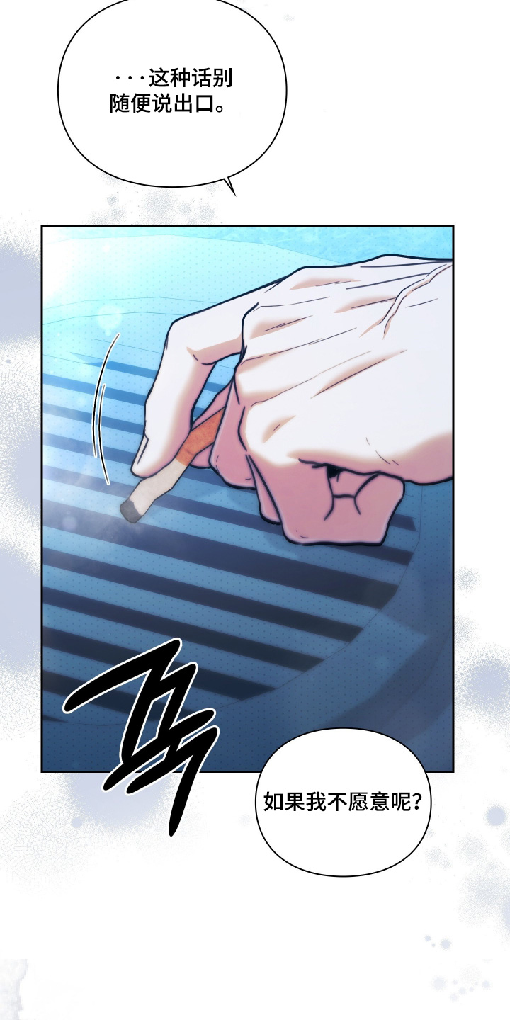 他的阴险温柔漫画,第39章：对你好一点2图