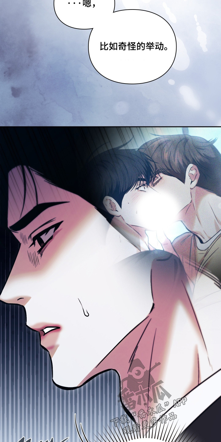 他的阴险温柔漫画,第34章：为什么这样对我2图