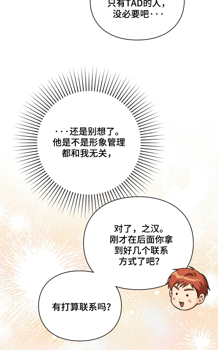 第39章：对你好一点4