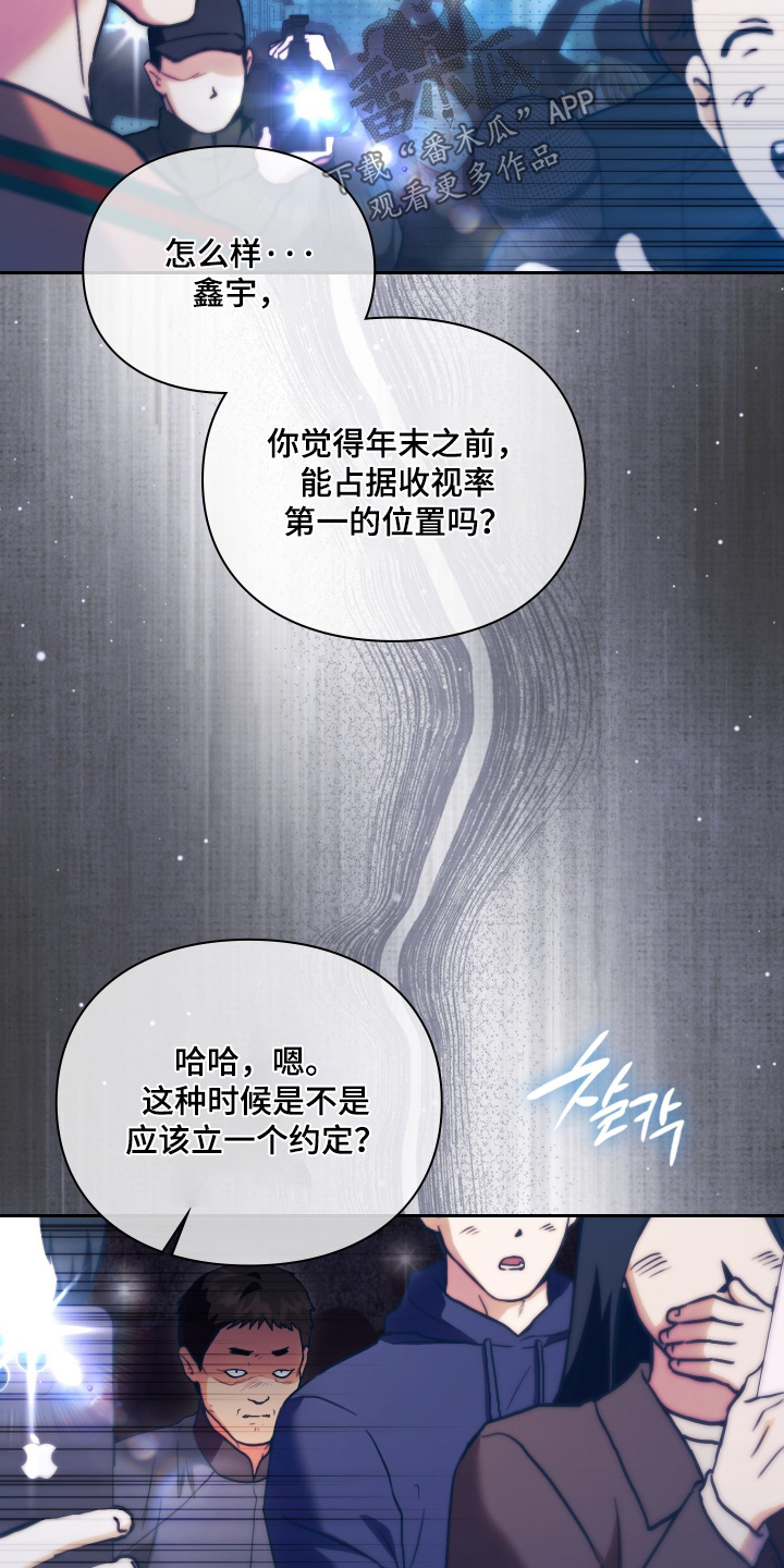 他的阴险温柔漫画,第35章：这么多人1图