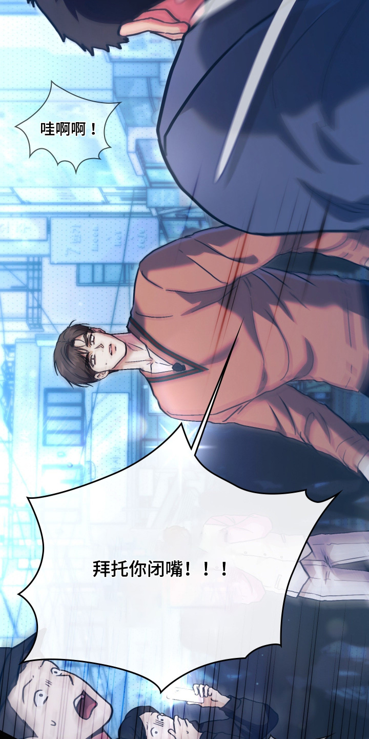 他的阴险温柔漫画,第35章：这么多人1图