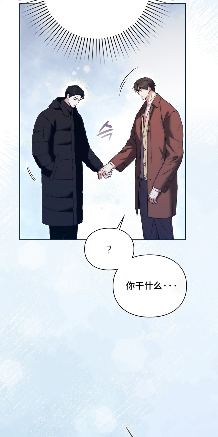 他的阴险温柔漫画,第40章：会感冒的5图