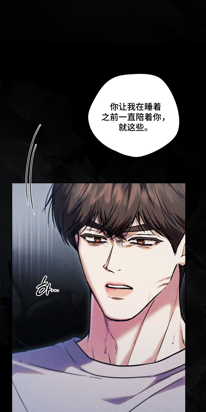 他的阴险温柔漫画,第34章：为什么这样对我4图