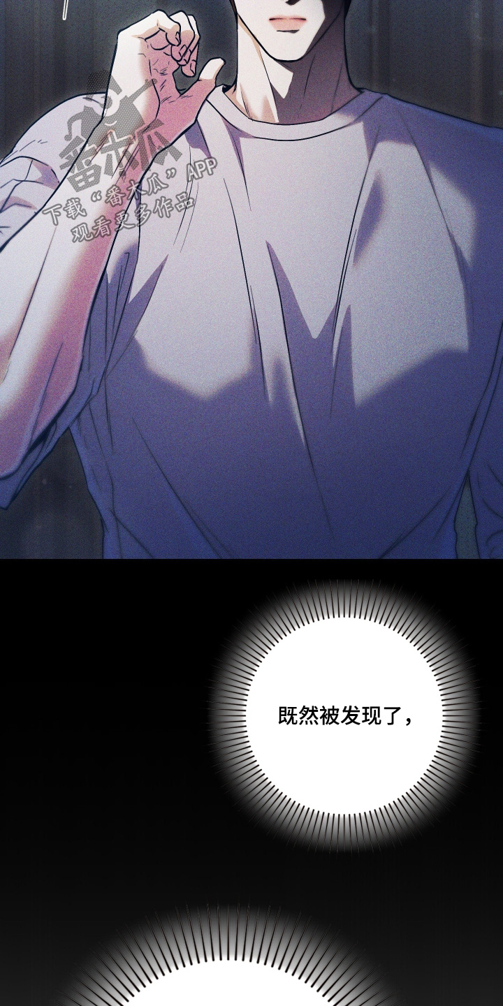 他的阴险温柔漫画,第34章：为什么这样对我5图