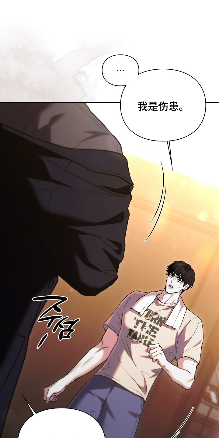 他的阴险温柔漫画,第37章：还有什么事5图