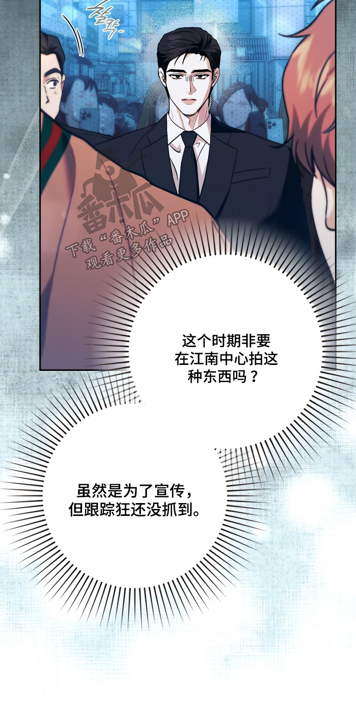 他的阴险温柔漫画,第34章：为什么这样对我1图