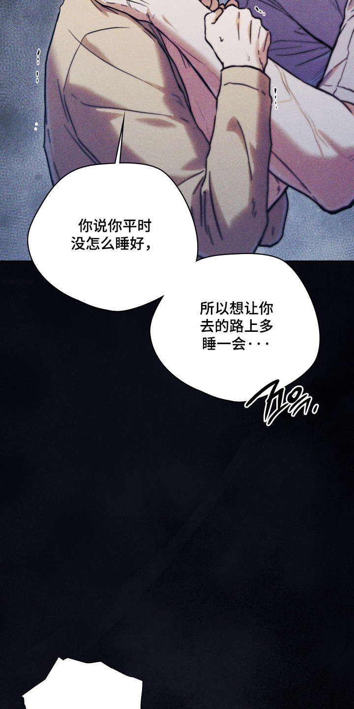他的阴险温柔漫画,第34章：为什么这样对我2图