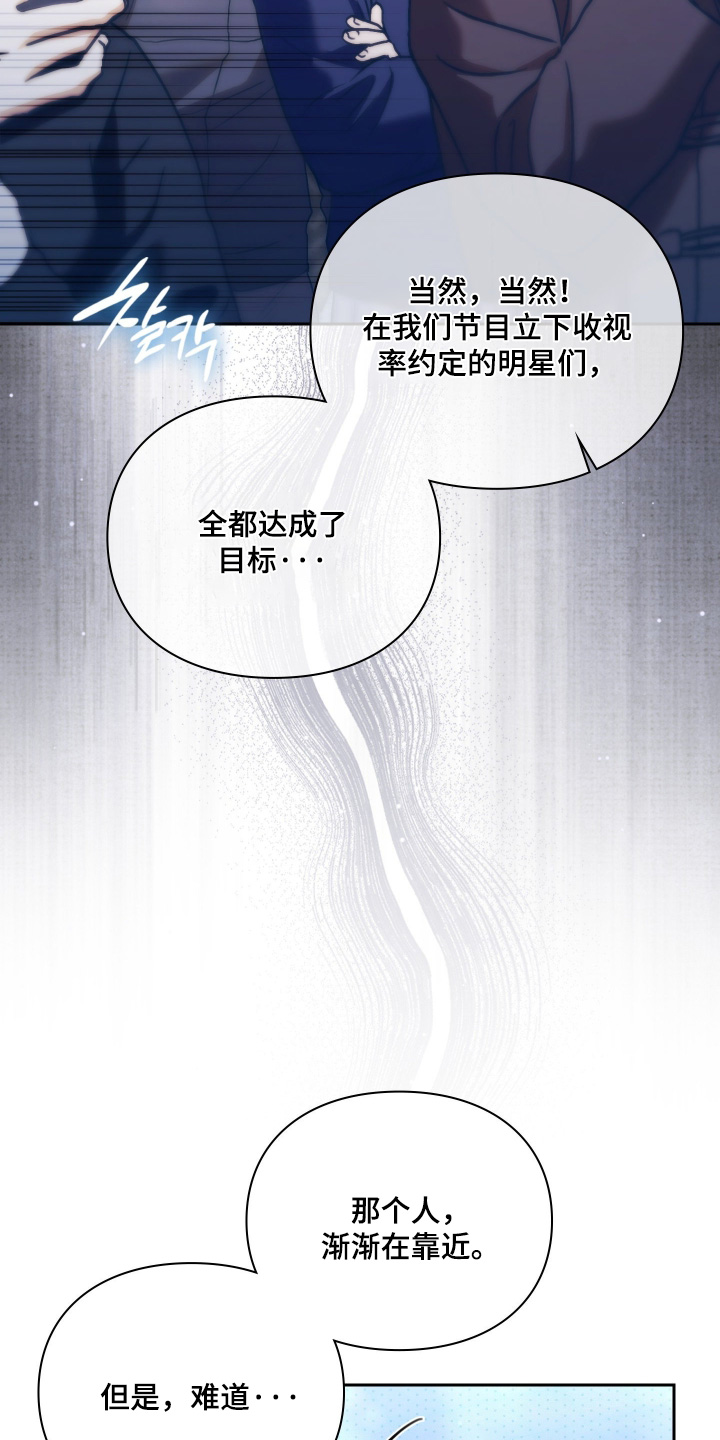 他的阴险温柔漫画,第35章：这么多人2图