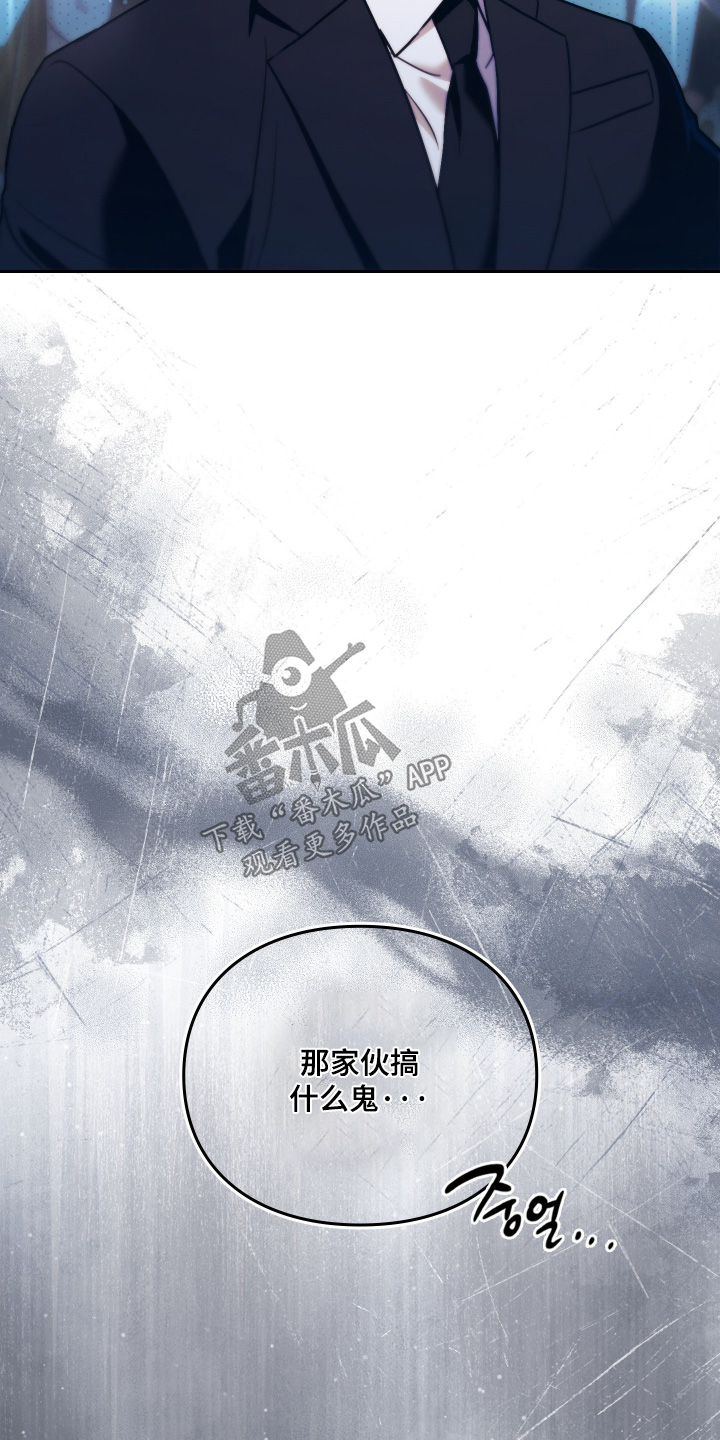 他的阴险温柔漫画,第35章：这么多人3图