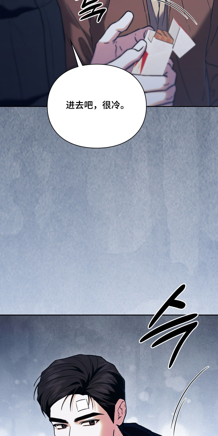 他的阴险温柔漫画,第39章：对你好一点4图