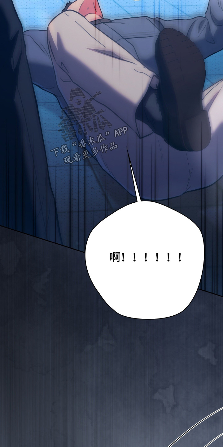 他的阴险温柔漫画,第36章：你没事吧5图