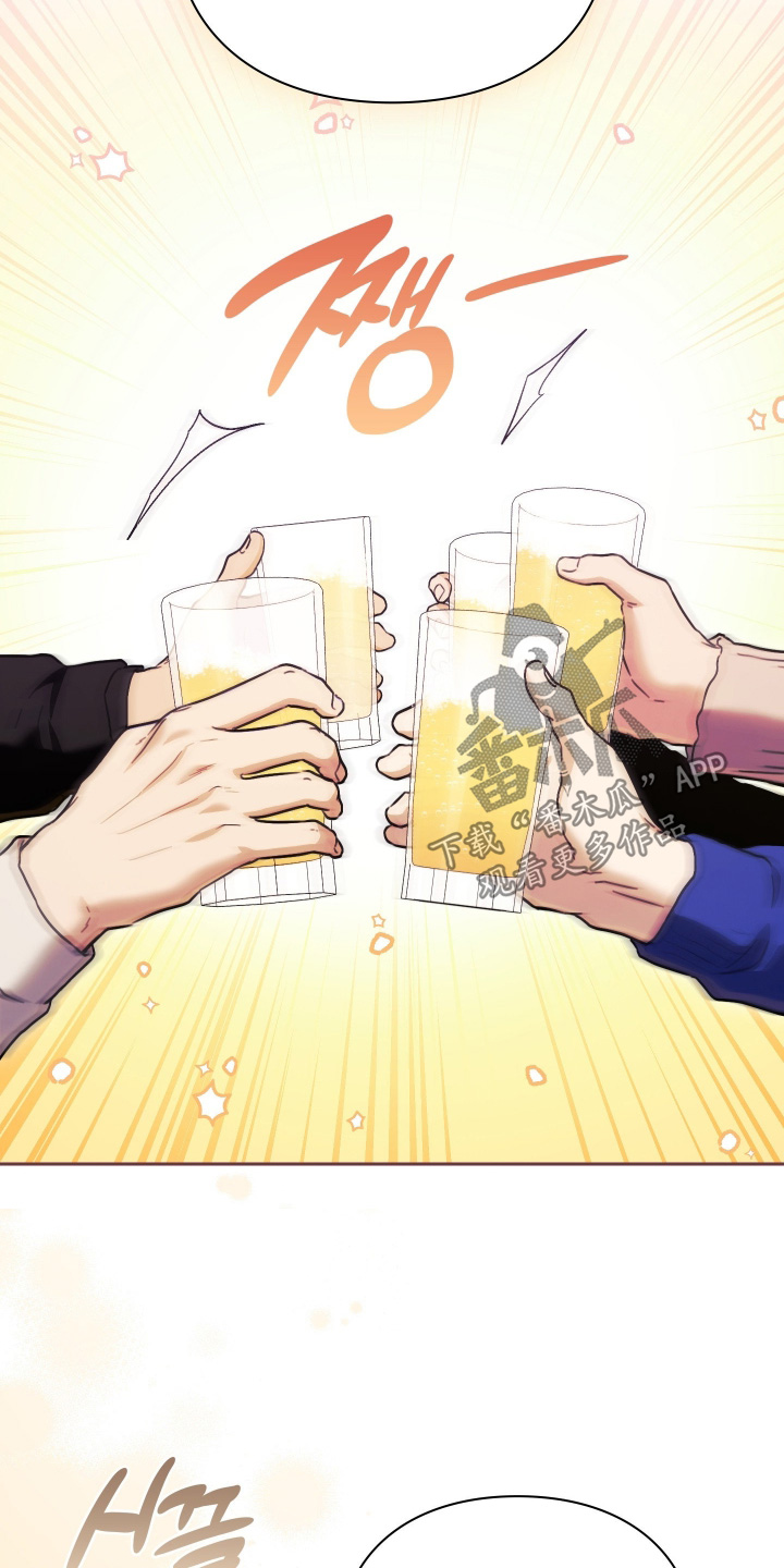 他的阴险温柔漫画,第38章：大家辛苦了4图