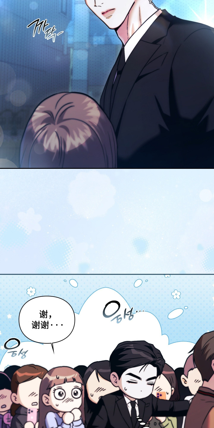 他的阴险温柔漫画,第35章：这么多人1图