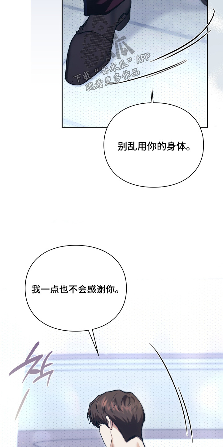 他的阴险温柔漫画,第37章：还有什么事2图