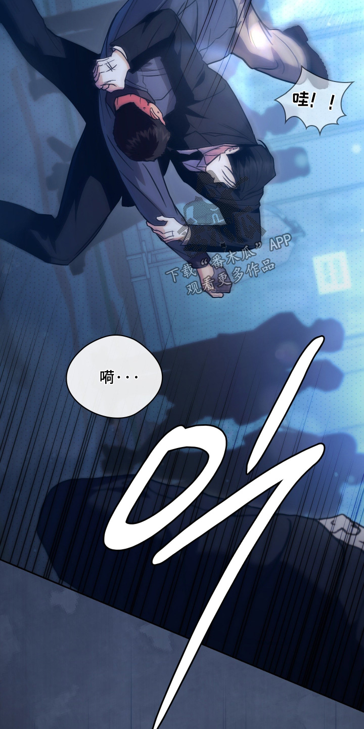 他的阴险温柔漫画,第36章：你没事吧3图