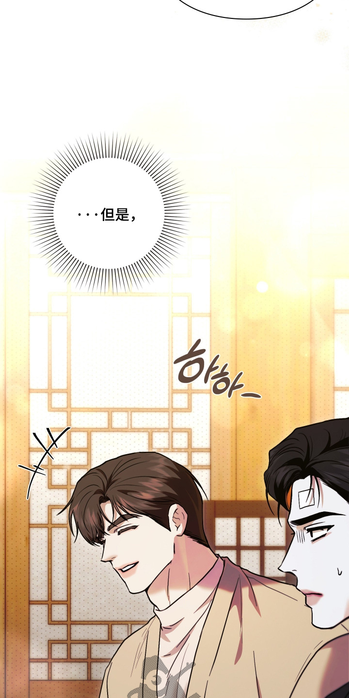 他的阴险温柔漫画,第38章：大家辛苦了1图