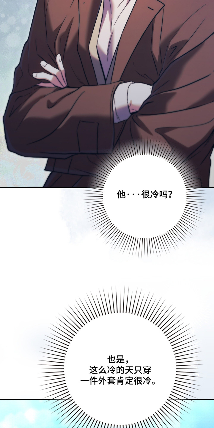 他的阴险温柔漫画,第40章：会感冒的2图