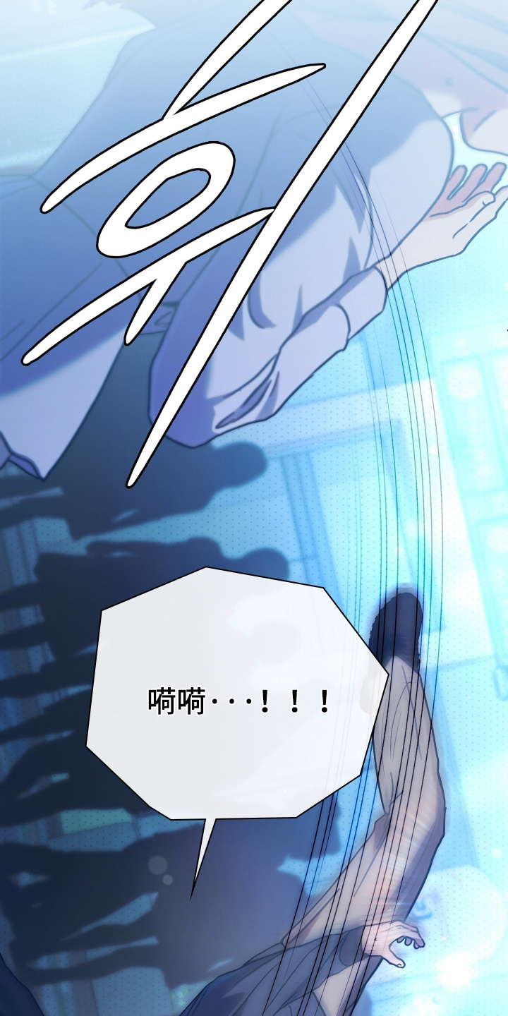 他的阴险温柔漫画,第36章：你没事吧2图