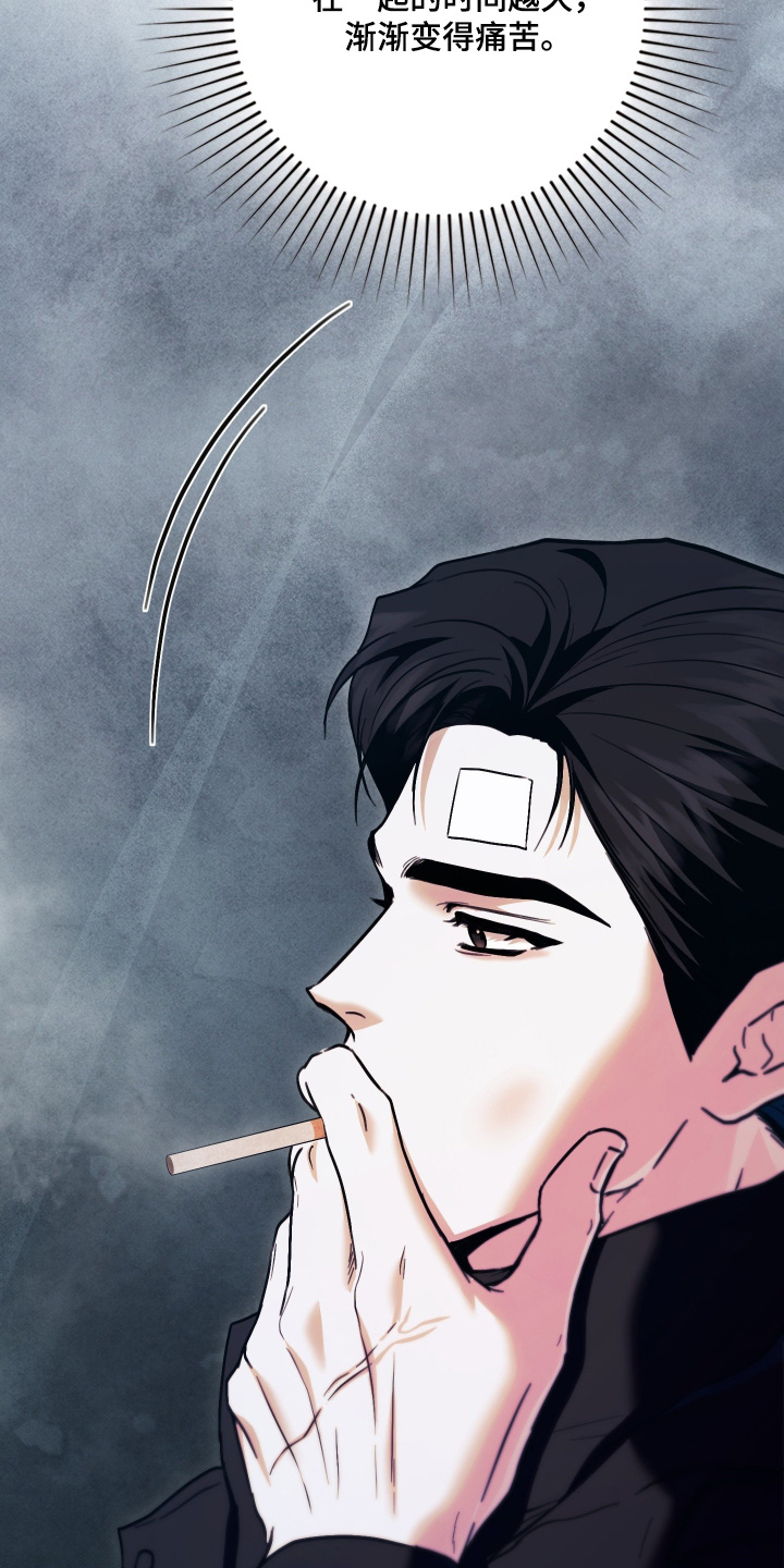 他的阴险温柔漫画,第39章：对你好一点1图