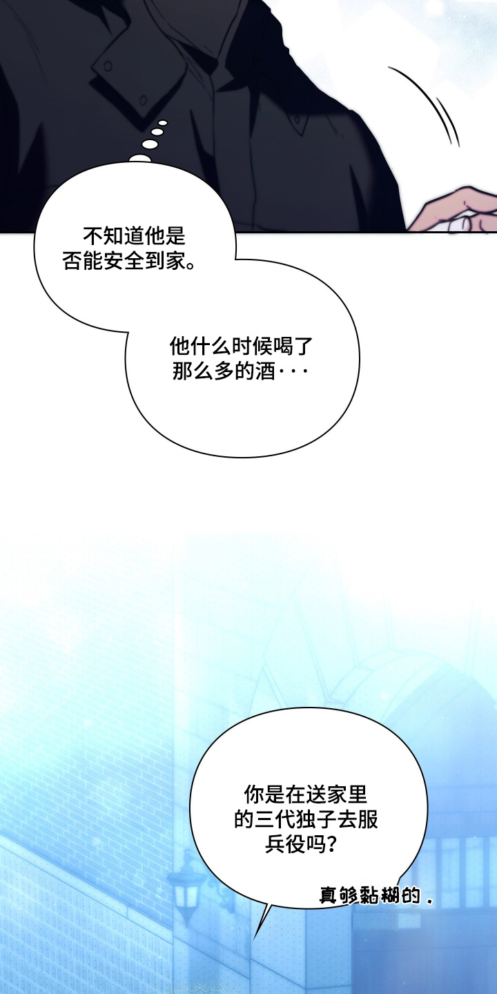 他的阴险温柔漫画,第40章：会感冒的3图