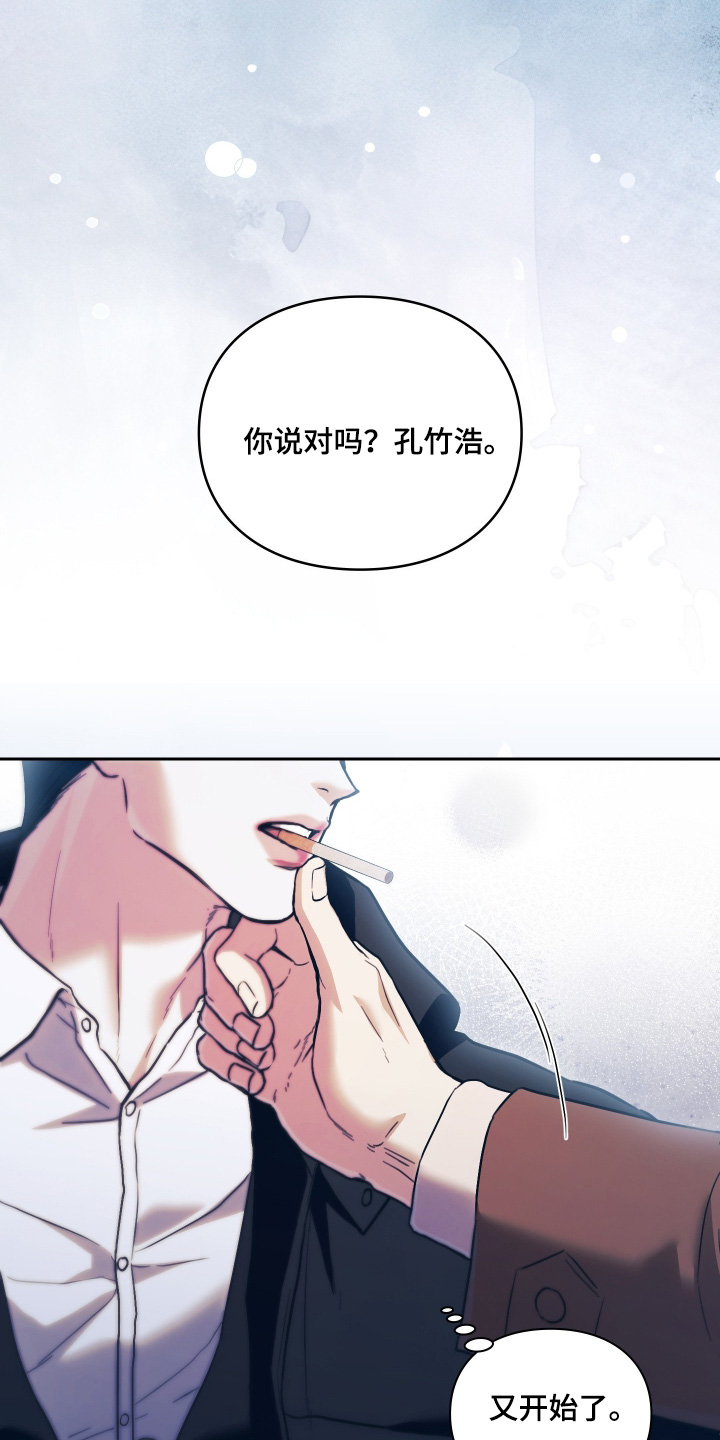 他的阴险温柔漫画,第39章：对你好一点4图