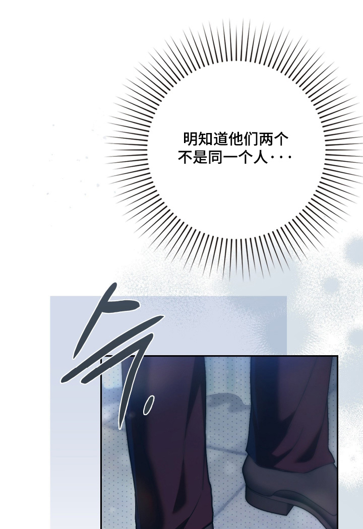 他的阴险温柔漫画,第37章：还有什么事1图