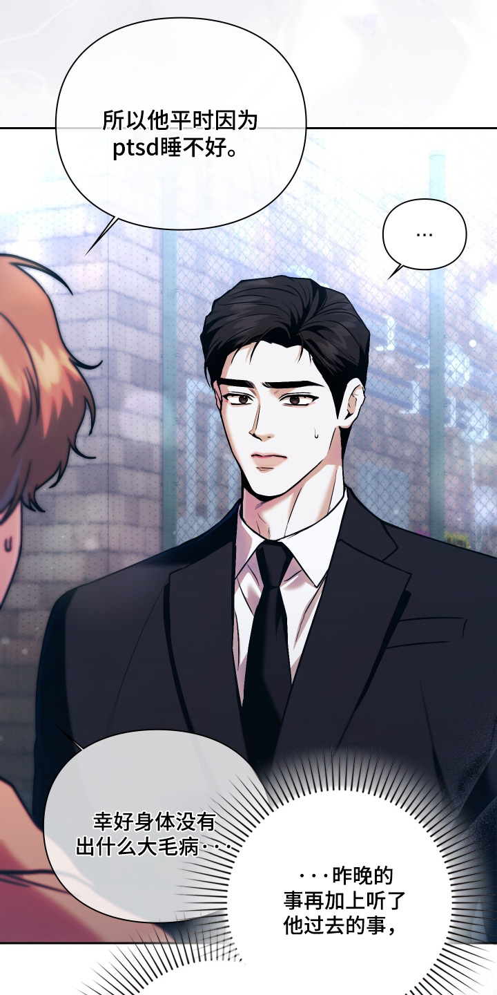 他的阴险温柔漫画,第34章：为什么这样对我3图
