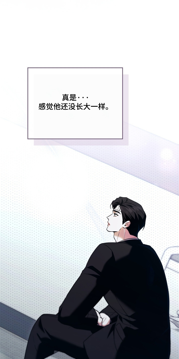 他的阴险温柔漫画,第37章：还有什么事5图