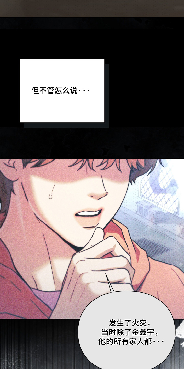 他的阴险温柔漫画,第38章：大家辛苦了1图