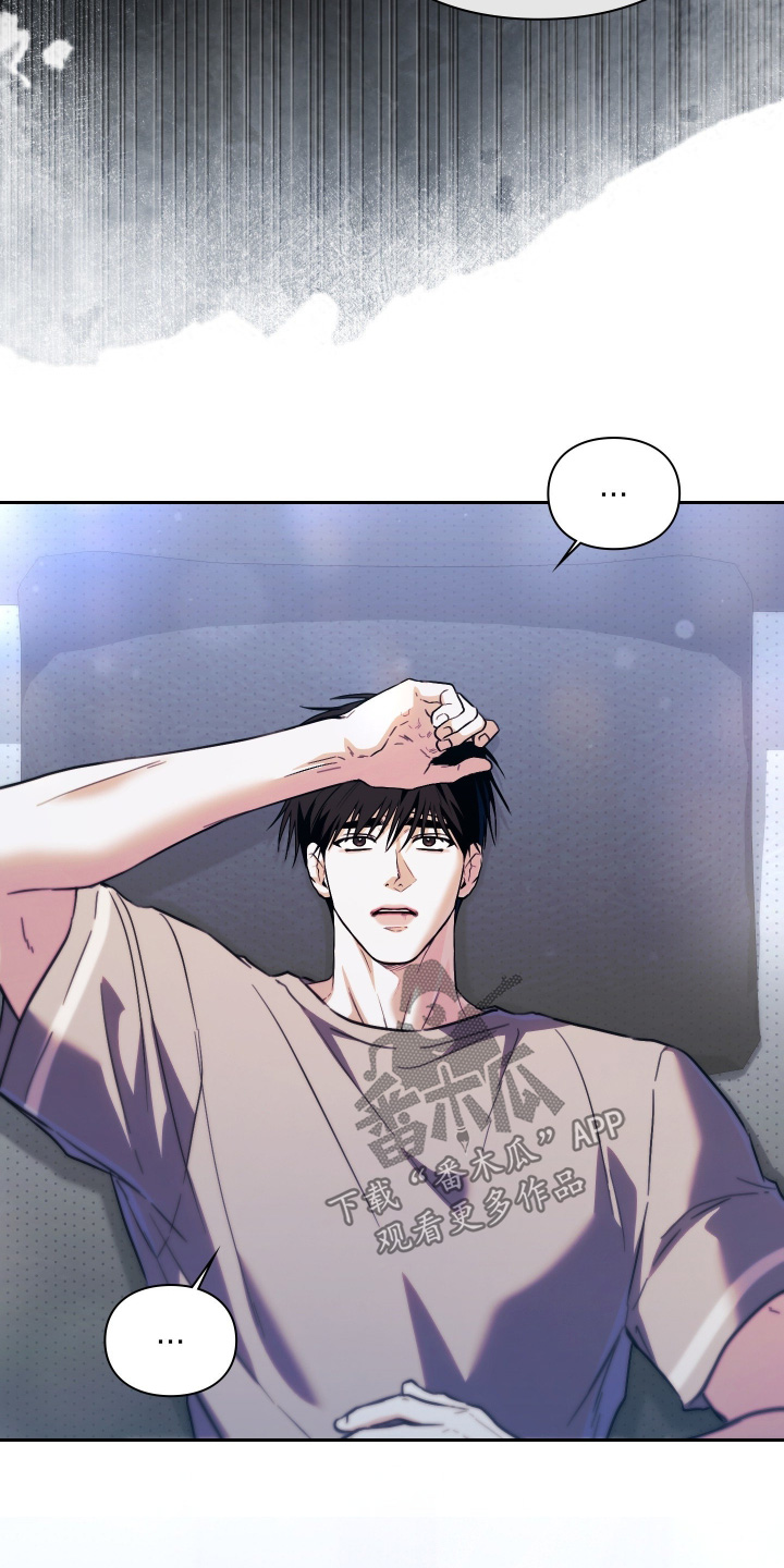 他的阴险温柔漫画,第38章：大家辛苦了2图