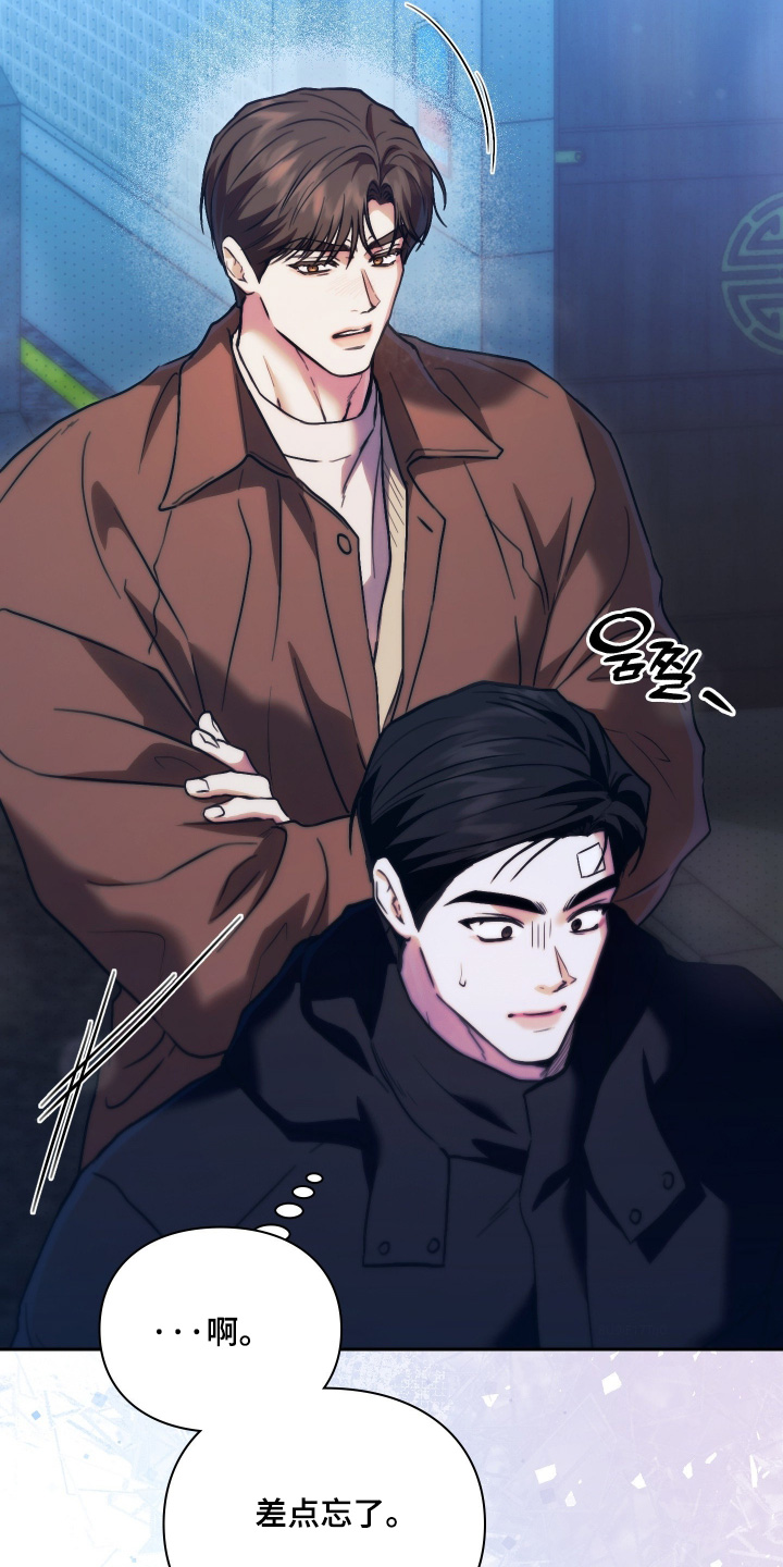 他的阴险温柔漫画,第40章：会感冒的4图