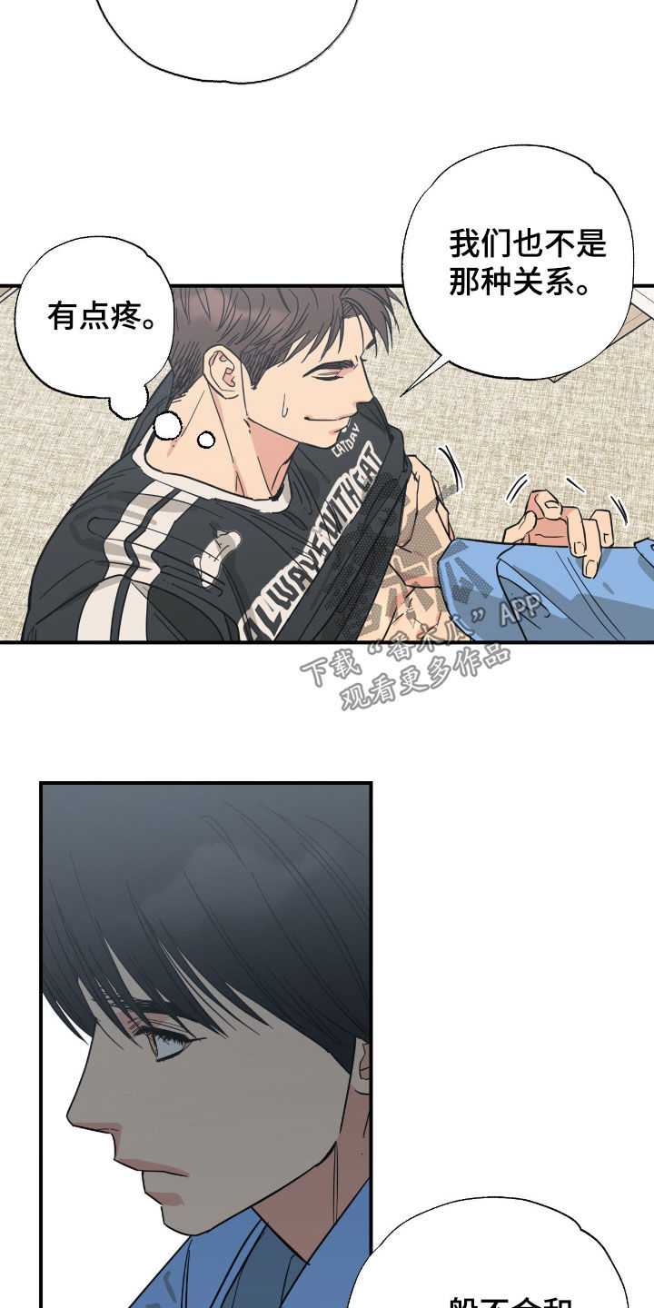 猫大爷和我漫画,第31章：那我呢5图
