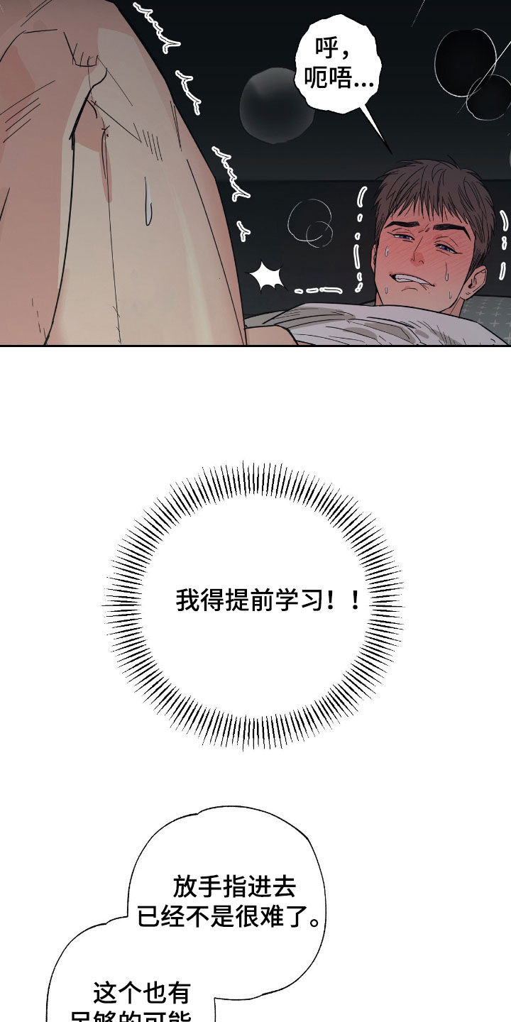 猫大爷和我漫画,第27章：你有时间吧2图