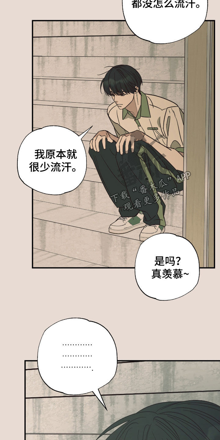 猫大爷和我漫画,第28章：不用勉强4图