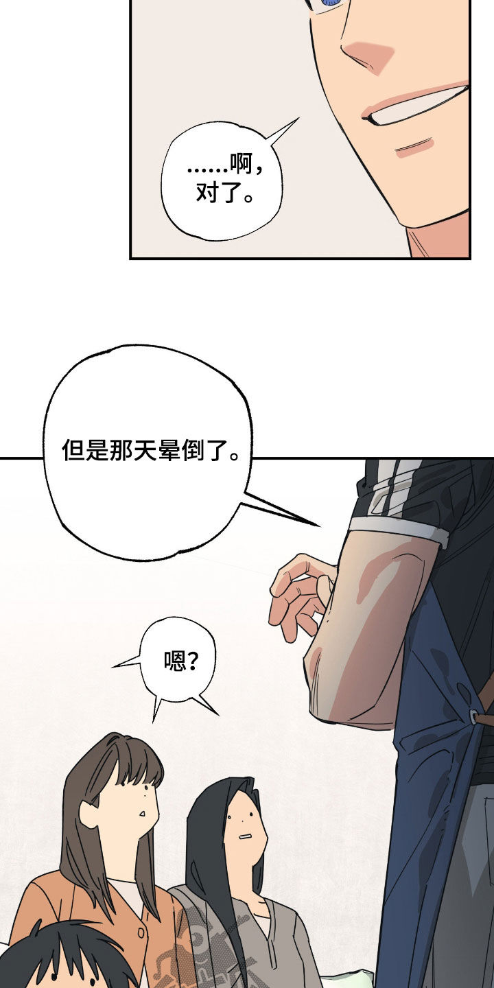 猫大爷和我漫画,第28章：不用勉强1图