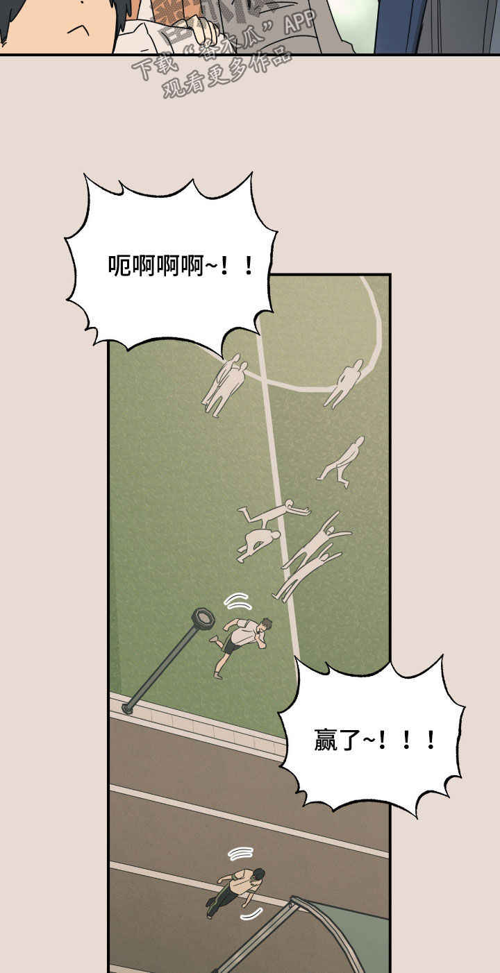 猫大爷和我漫画,第28章：不用勉强2图