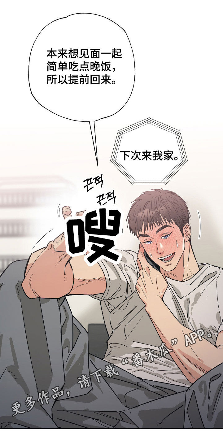 猫大爷和我漫画,第27章：你有时间吧1图
