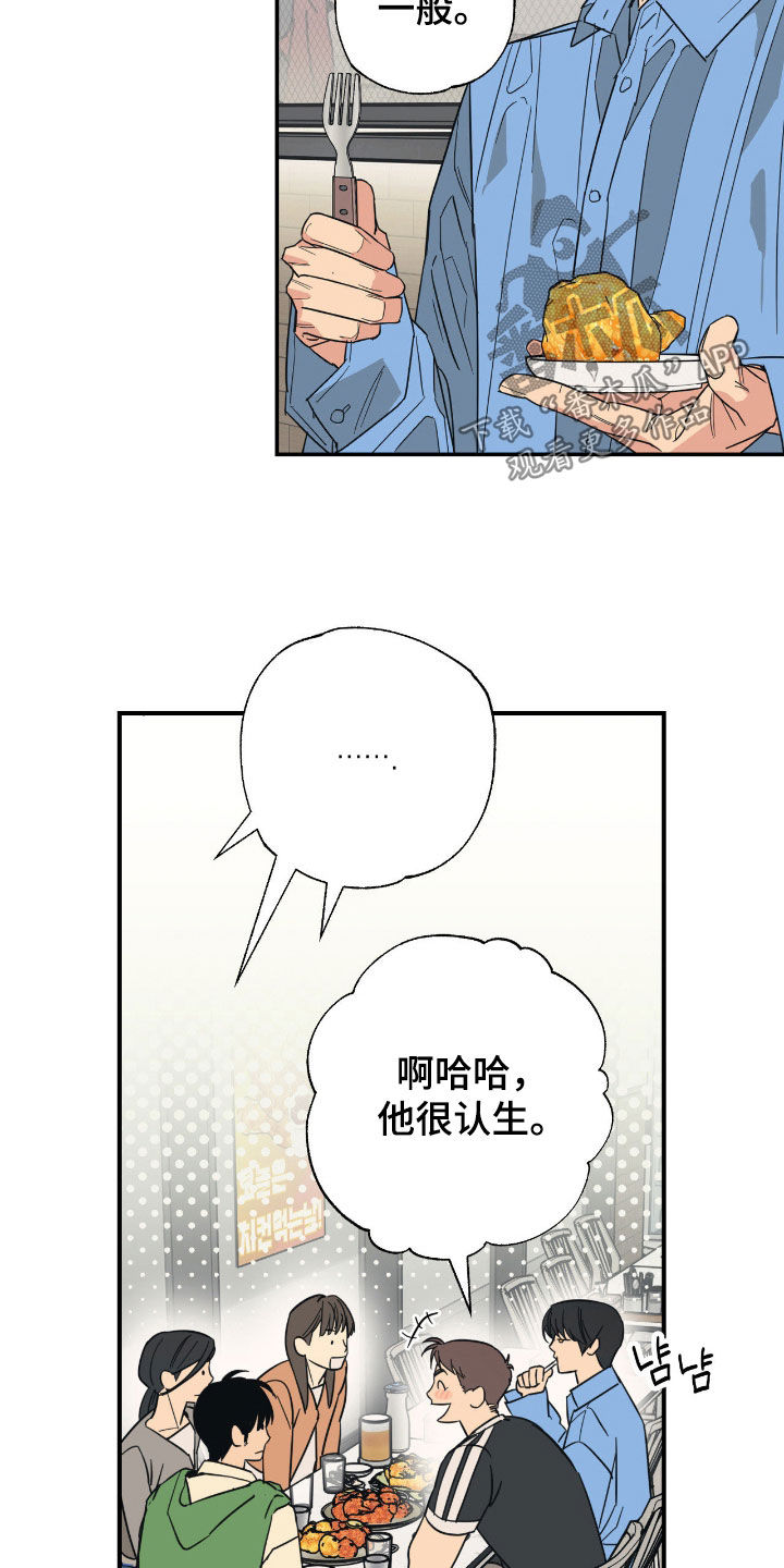 第29章：不要耍前辈玩3